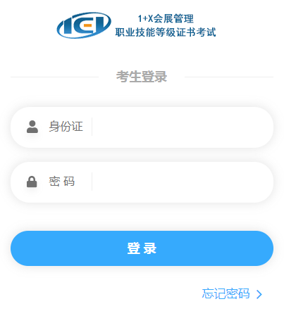 理论练习/考试登陆链接